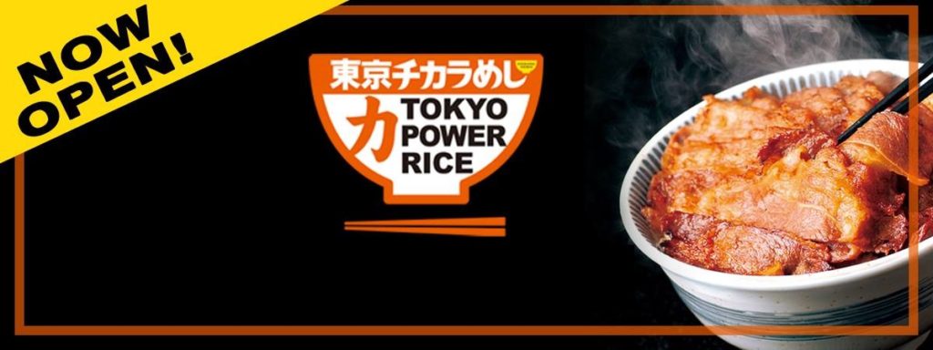 Restaurants at Maax mall of asia arena tokyo power rice